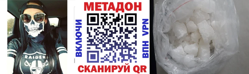 Метадон VHQ  Купить  Нижние Серги 